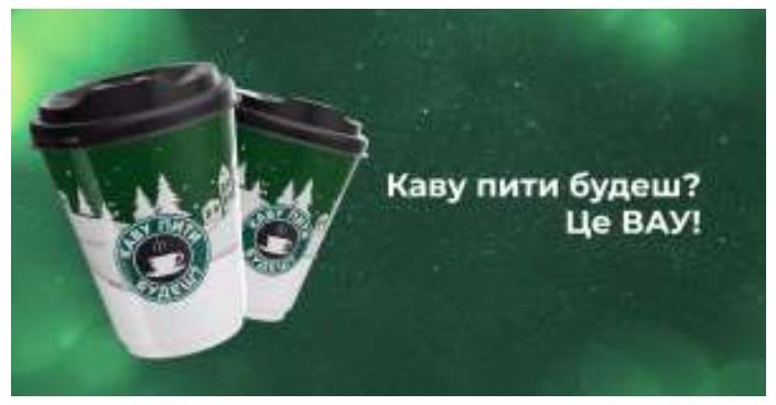 каву пити будеш? це вау!