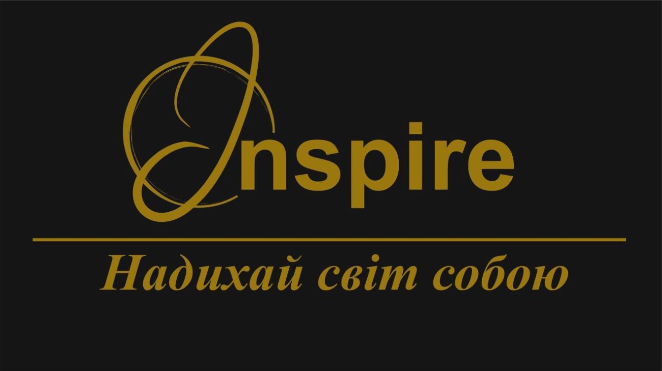 надихай світ собою