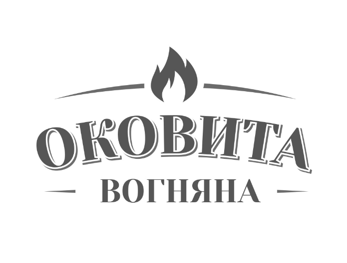 оковита вогняна