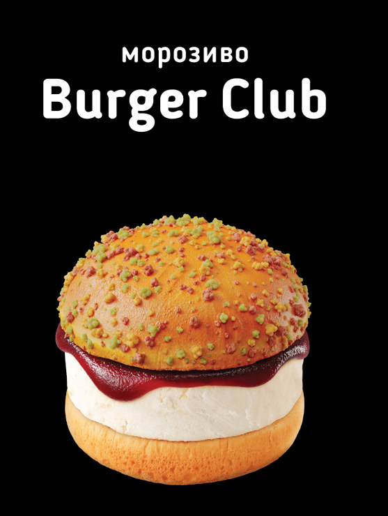 морозиво burger club