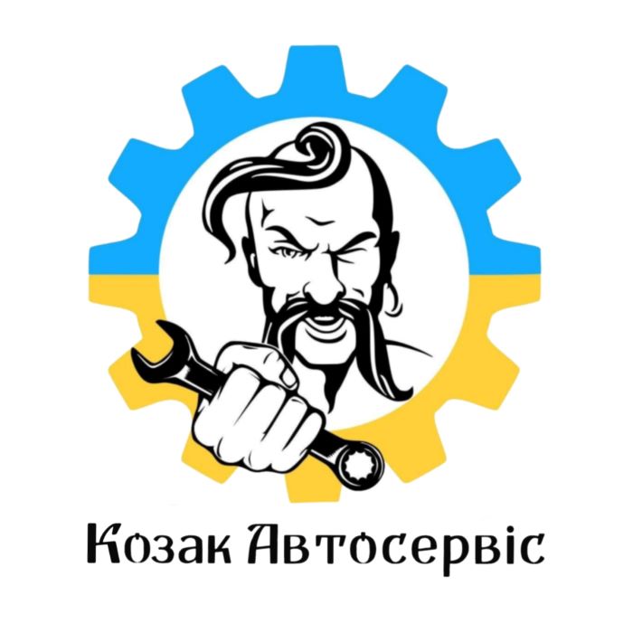 козак автосервіс