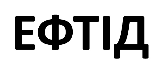 ефтід