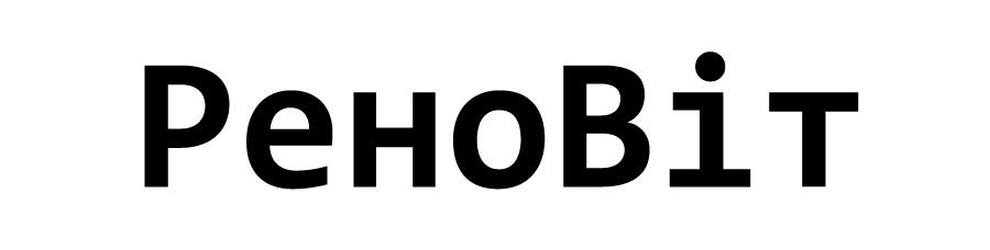 рено віт