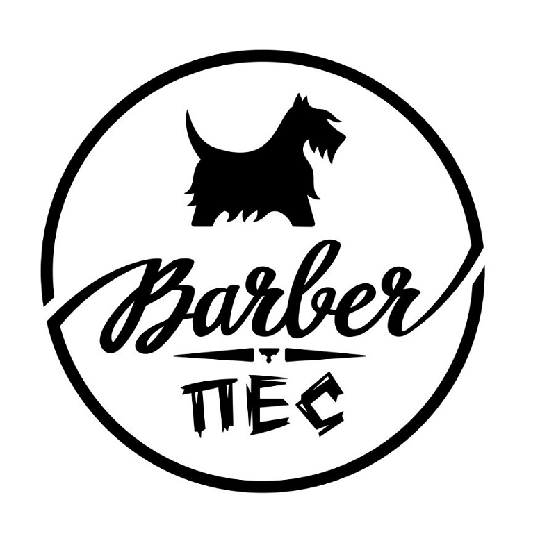 barber пес
