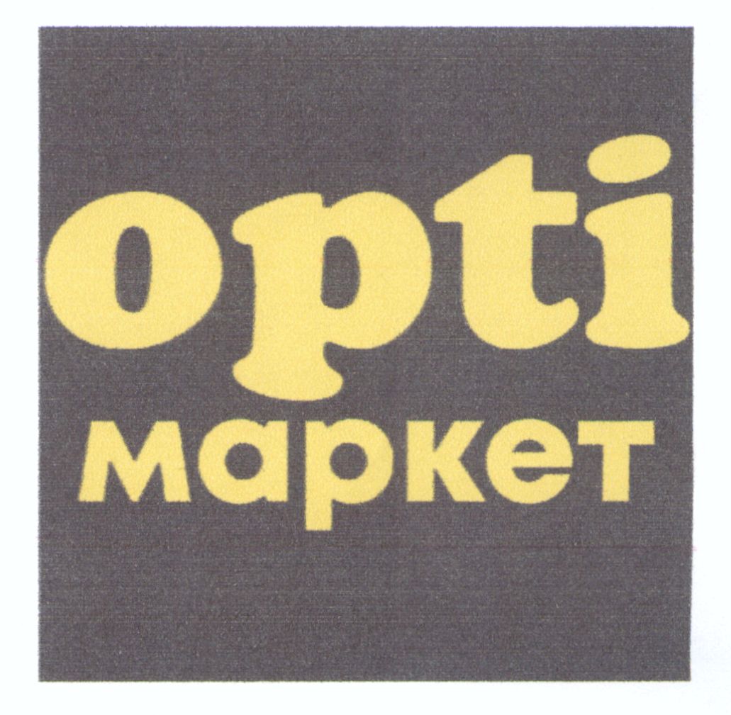 opti маркет