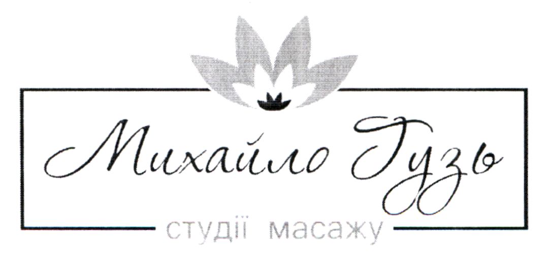 студії масажу
