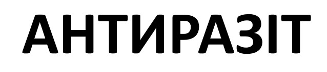 антиразіт