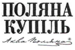 поляна купіль