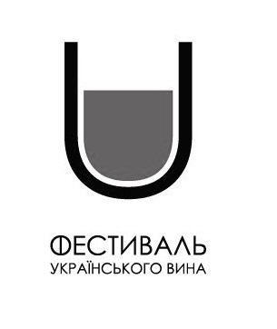 фестиваль українського вина