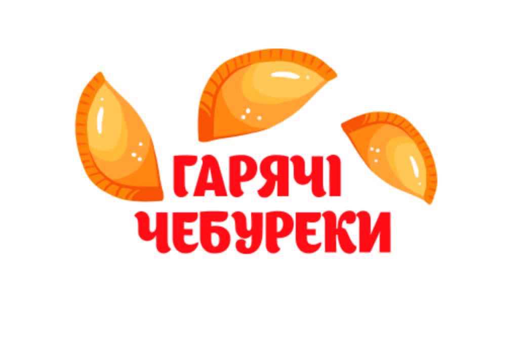гарячі чебуреки