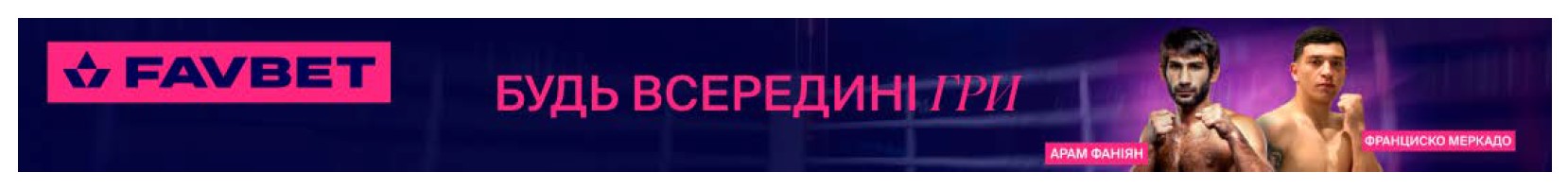 будь всередині гри