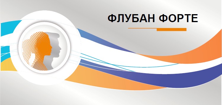 флубан форте