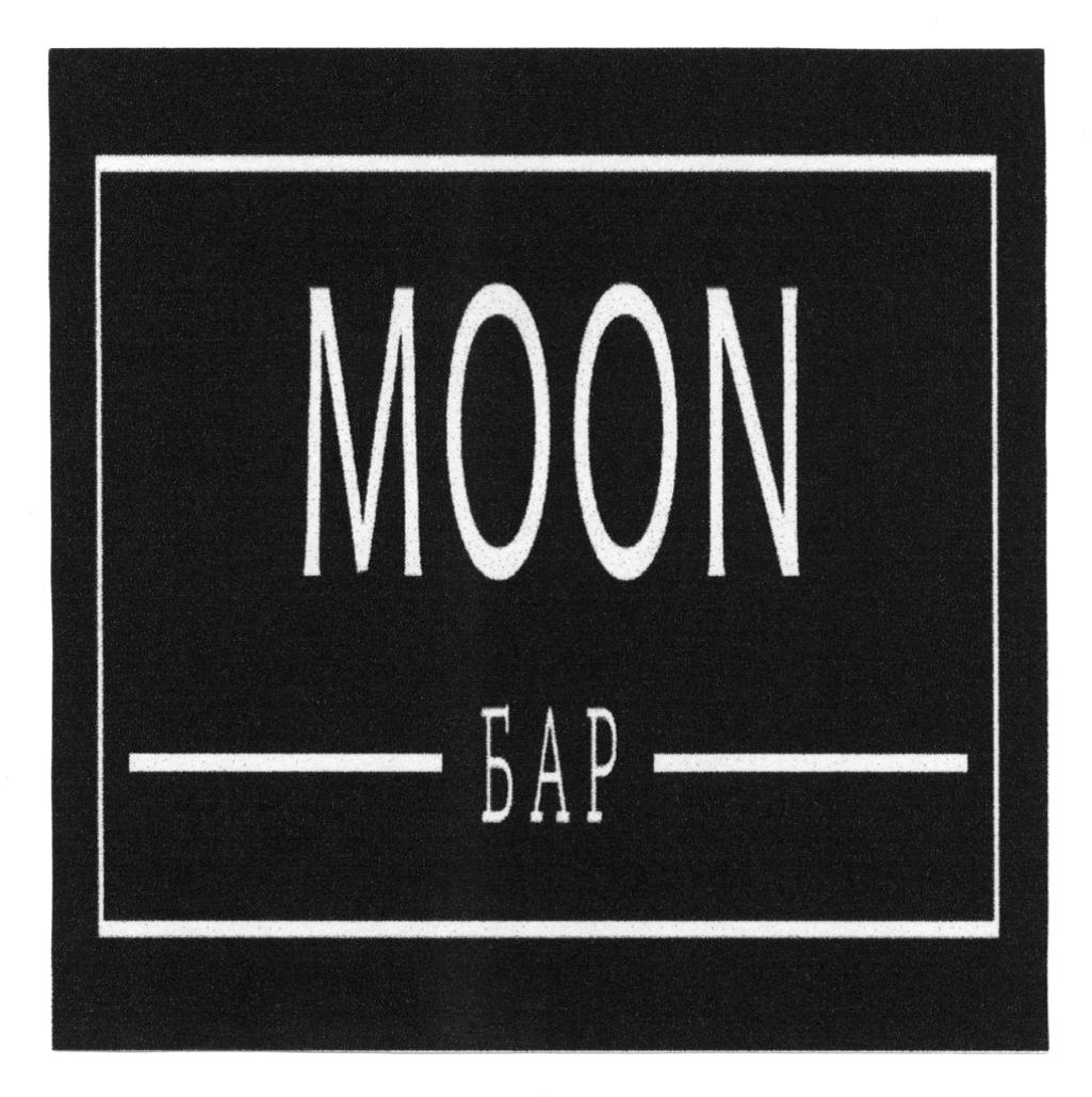 moon бар