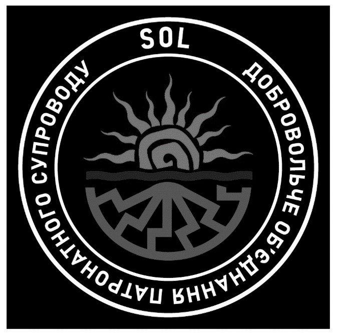 добровольче об'єднання патронатного супроводу sol