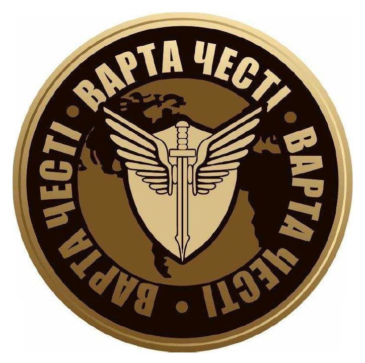 варта честі