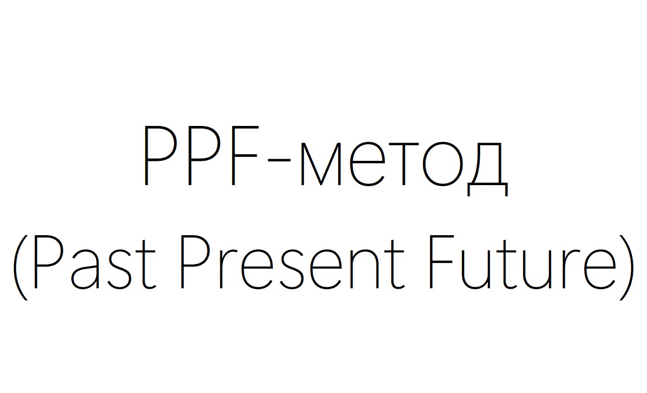 past present future