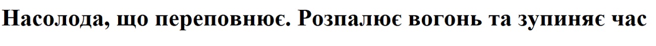 розпалює вогонь та зупиняє час