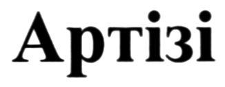 артізі
