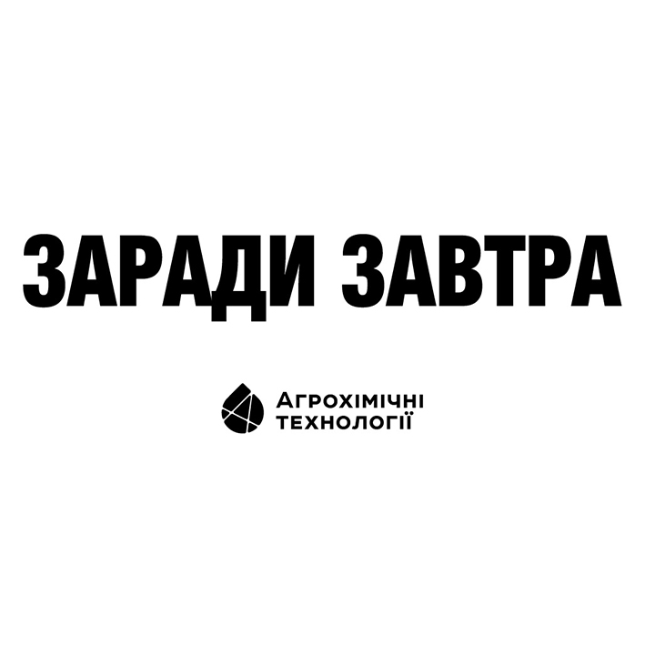 агрохімічні технології