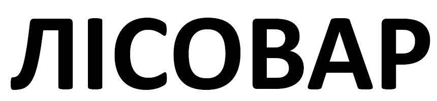 лісовар