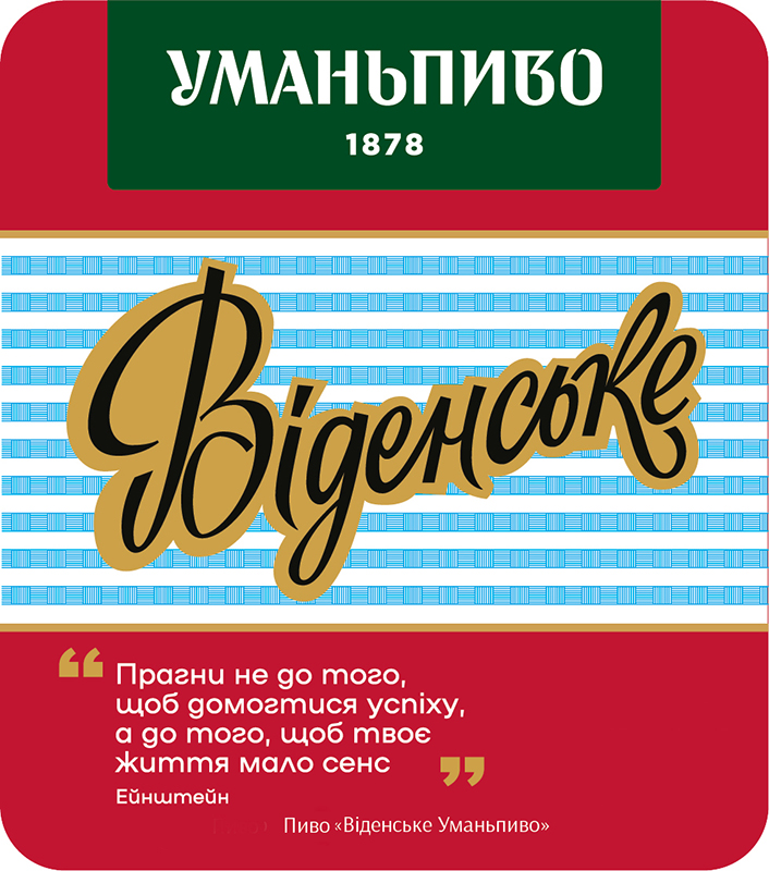 прагни не до того, щоб домогтися успіху, а до того, щоб твоє життя мало сенс