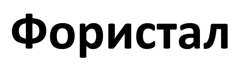 фористал