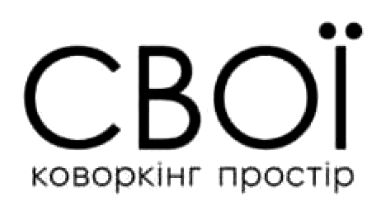 свої коворкінг простір