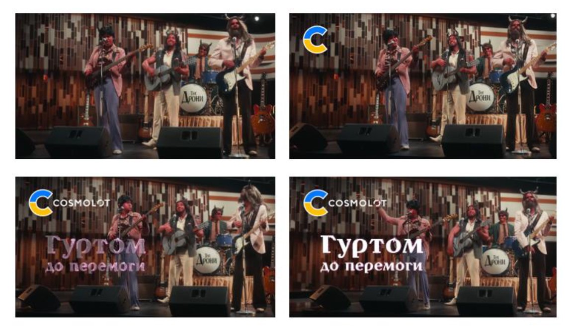 гуртом до перемоги