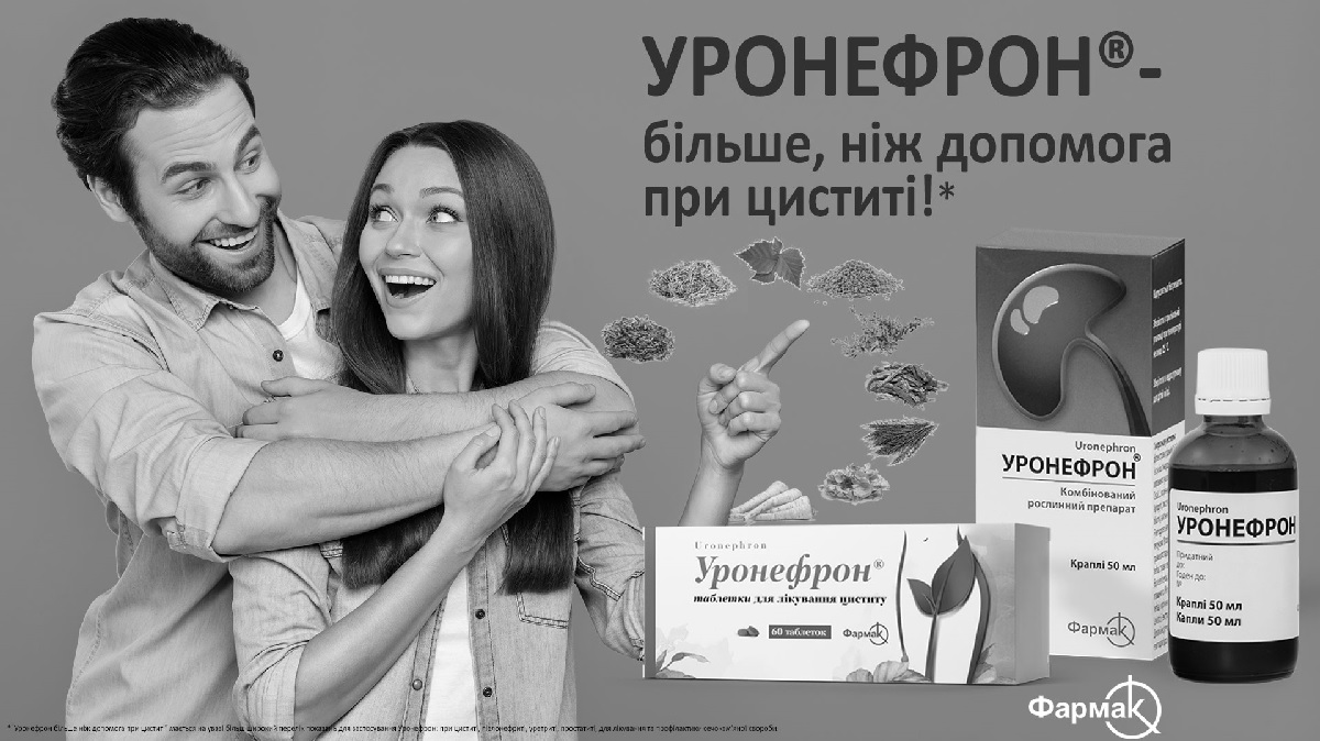 таблеток, комбінований рослинний препарат, uronephron