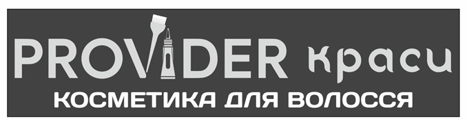 косметика для волосся