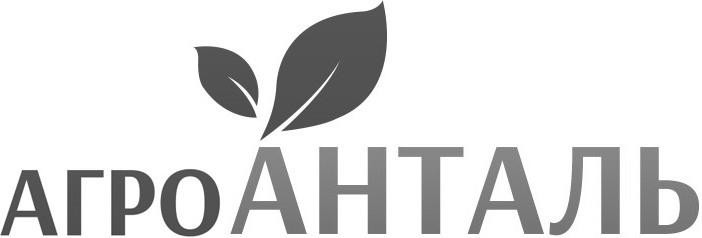 агроанталь