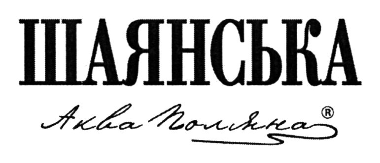 аква поляна
