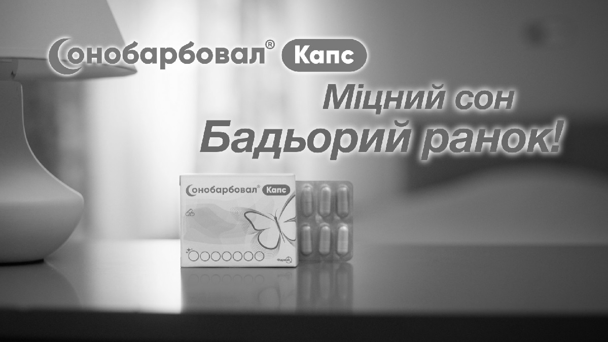 міцний сон бадьорий ранок!