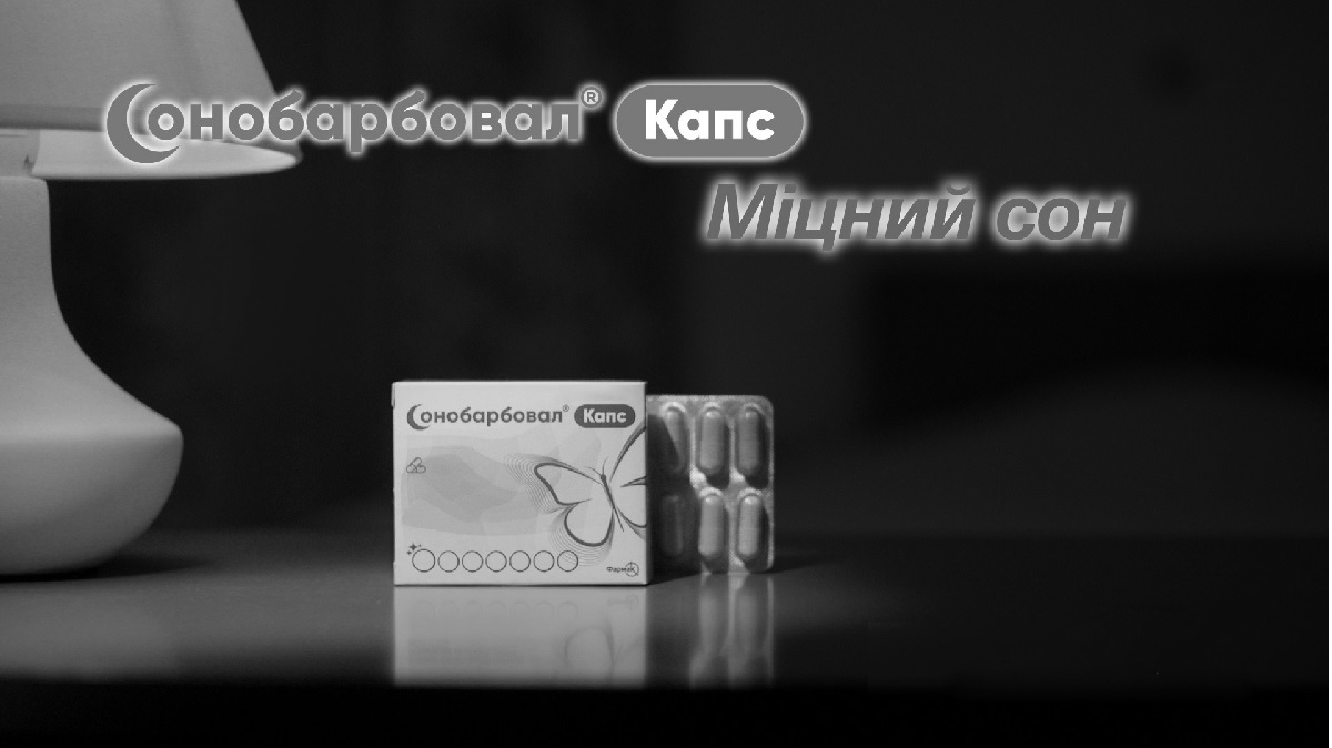 сонобарбовал капс