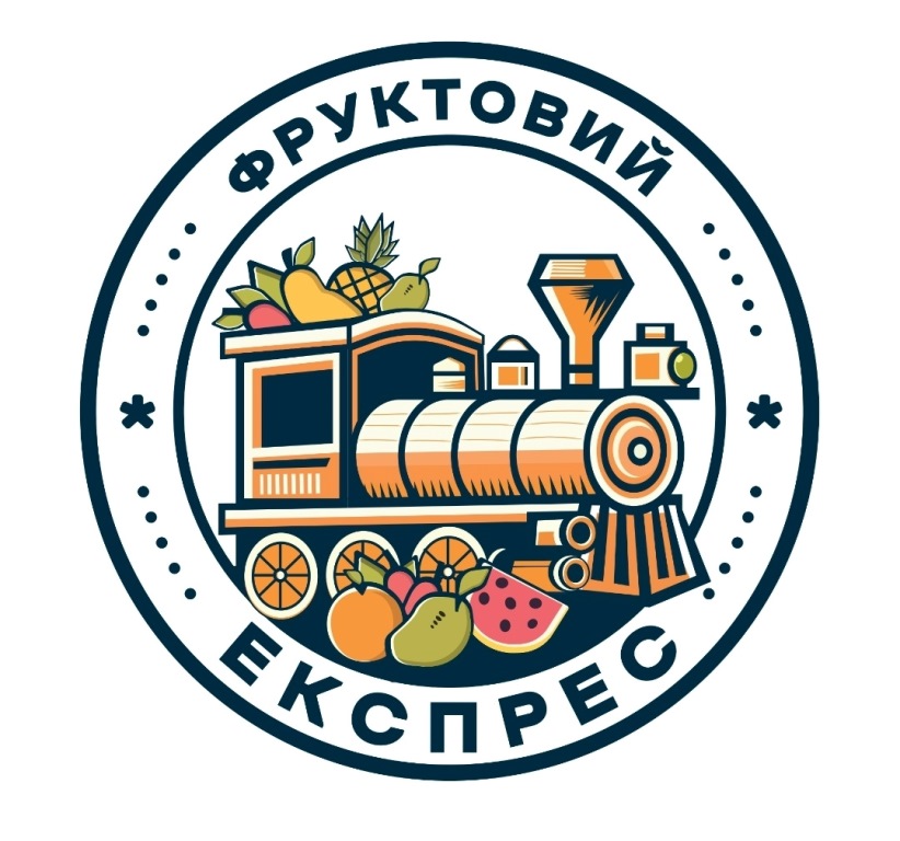 фруктовий експрес