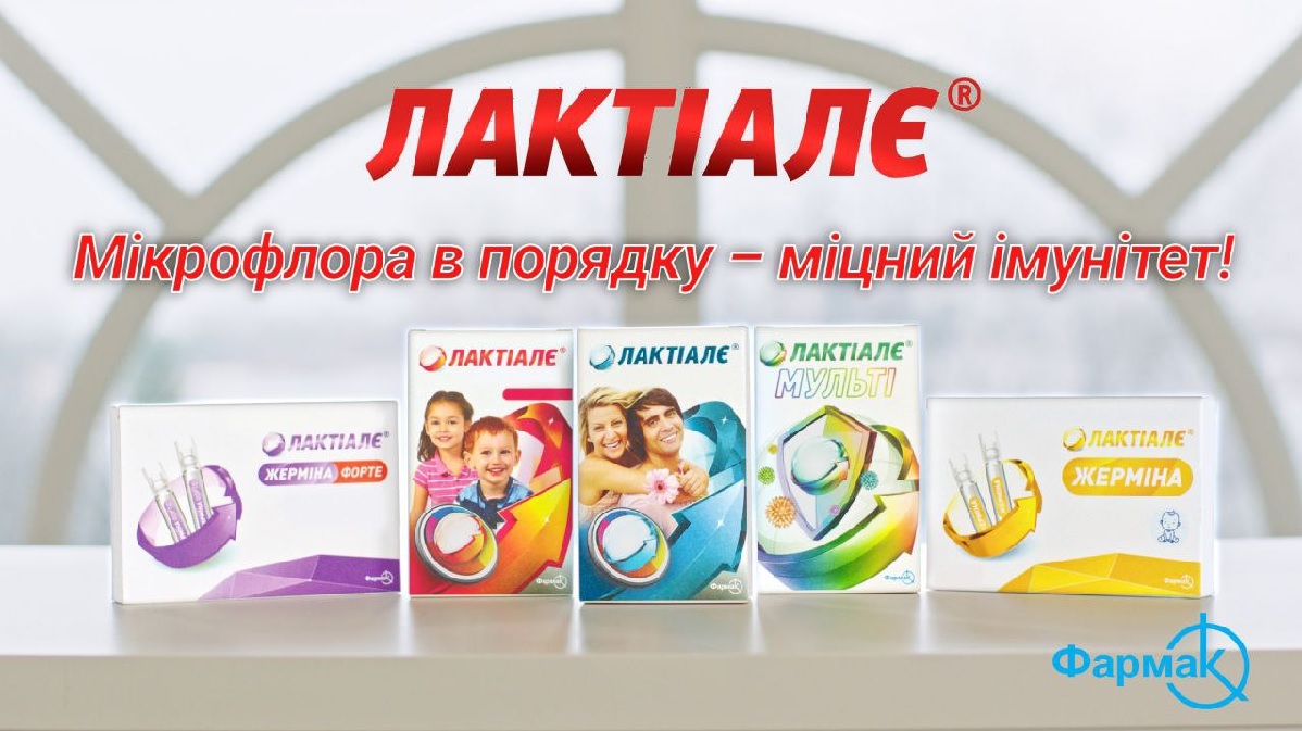 лактіалє мікрофлора в порядку-міцний імунітет!