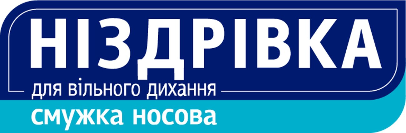 для вільного дихання