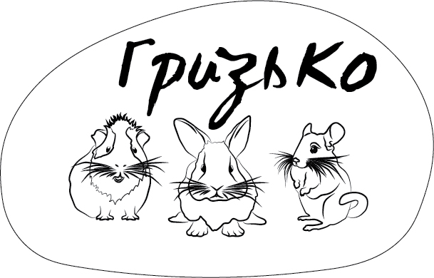гризько