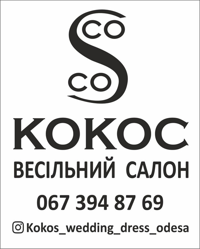 kokos_wedding_dress_odesa