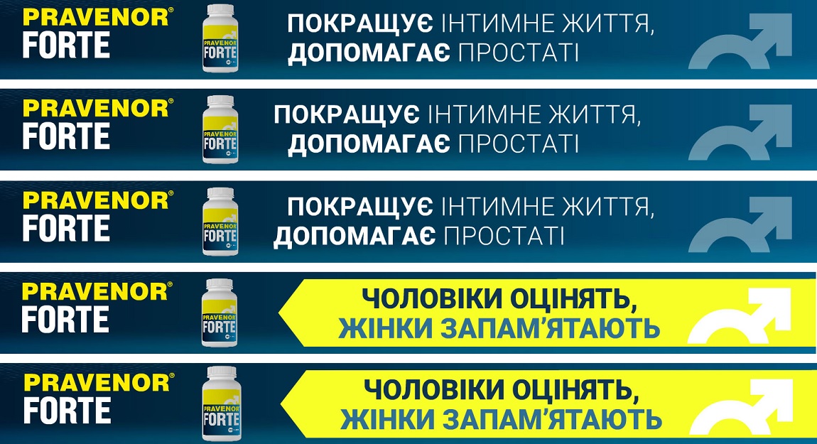 покращує інтимне життя, допомагає простаті