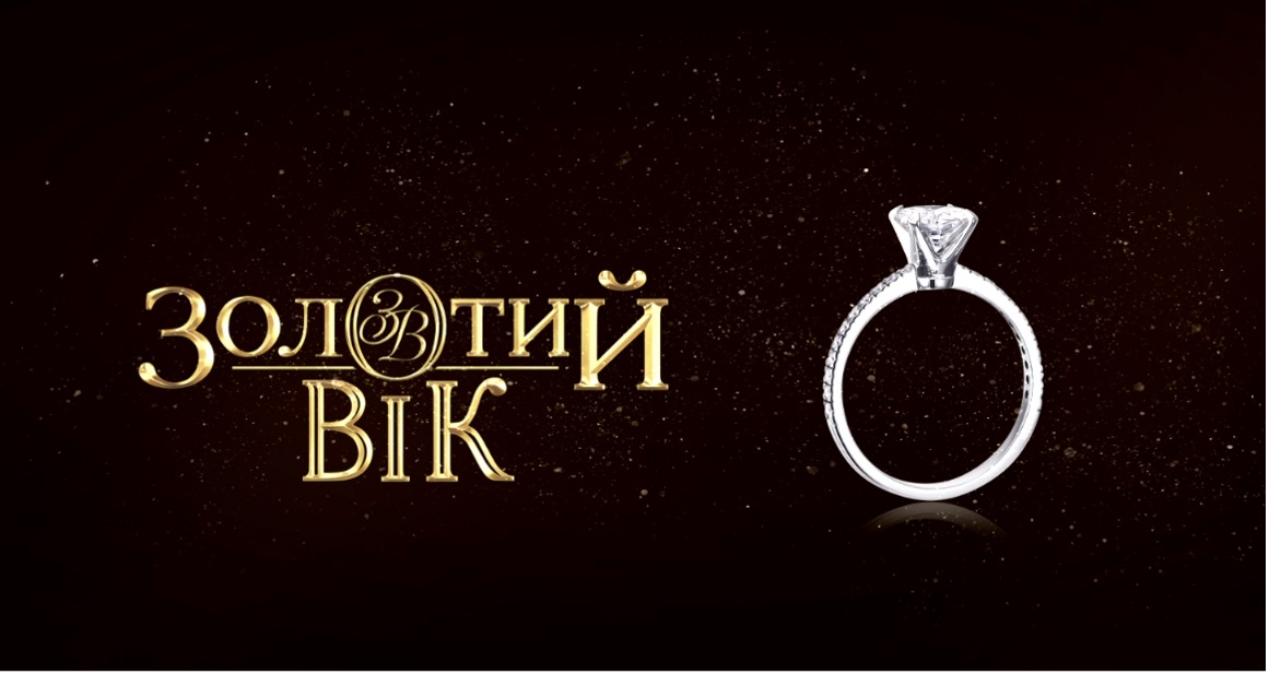 золотий вік
