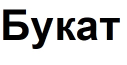букат