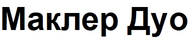 маклер дуо