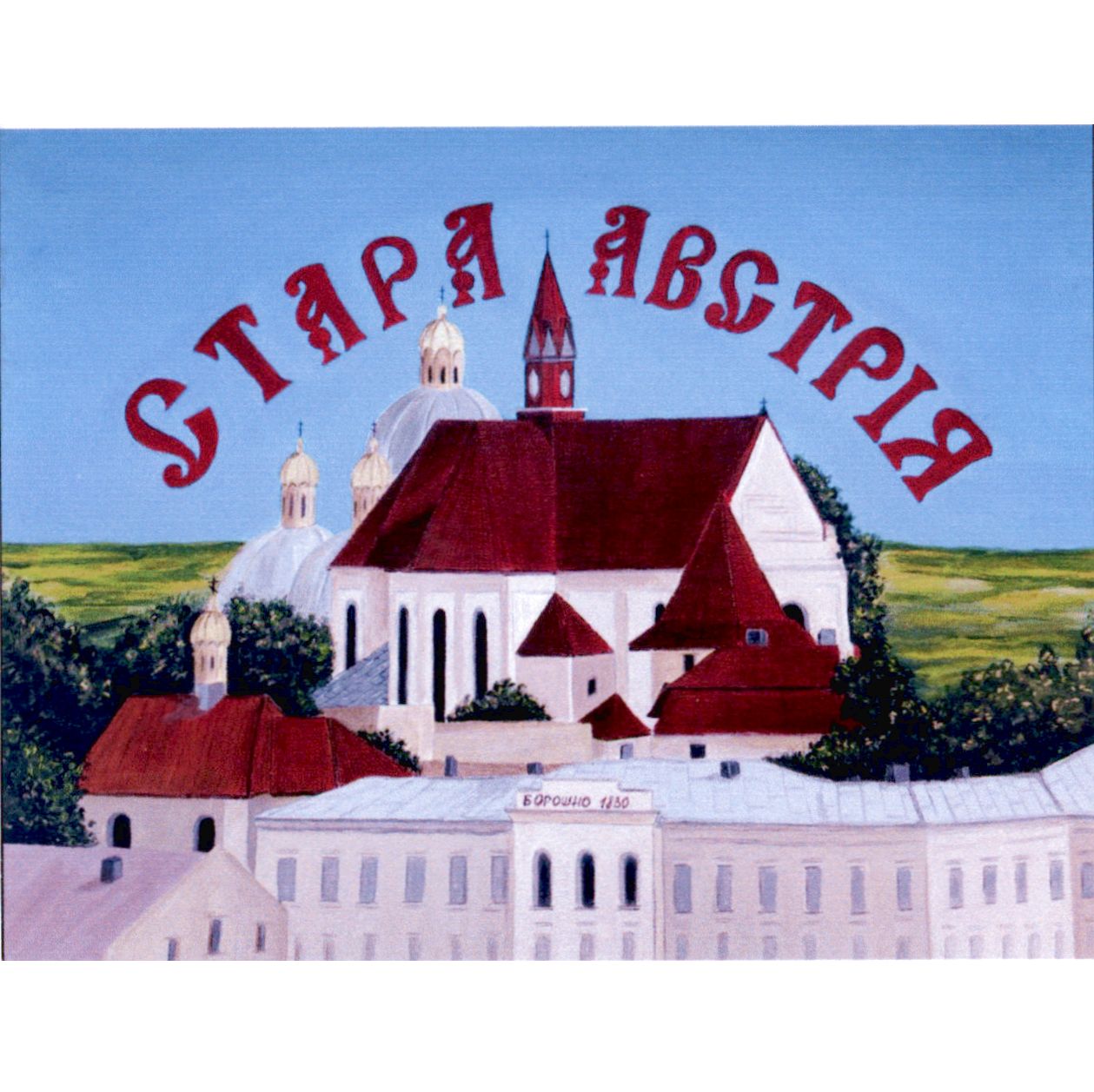 стара австрія