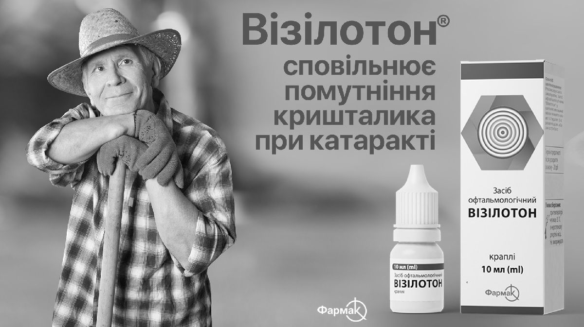 сповільнює помутніння кришталика при катаракті