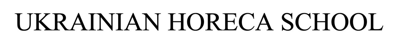 ukrainian horeca school