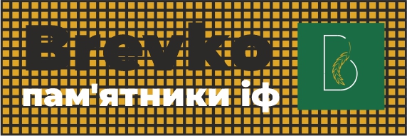 пам`ятники іф