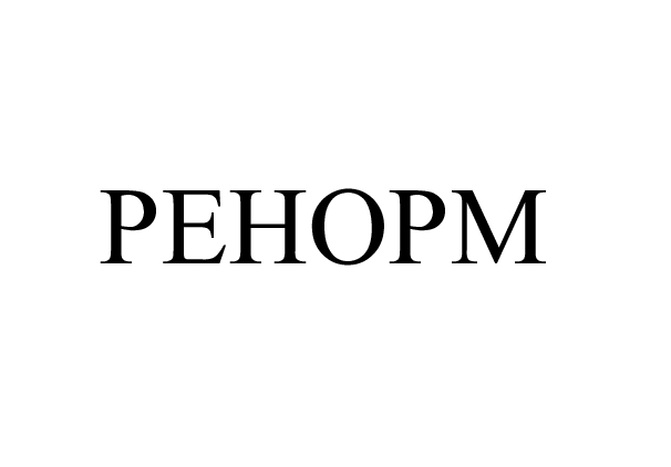 ренорм