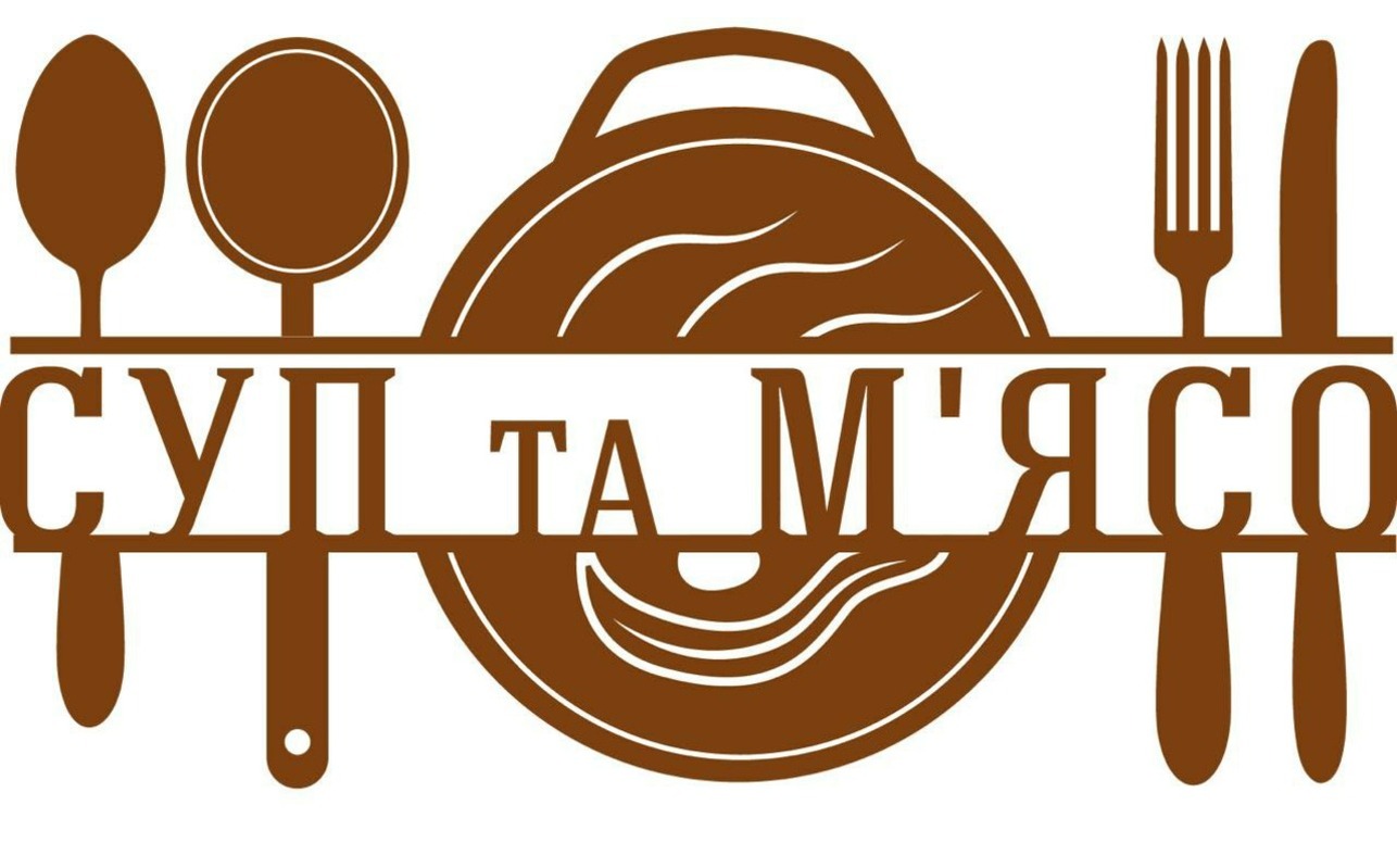 суп та м`ясо