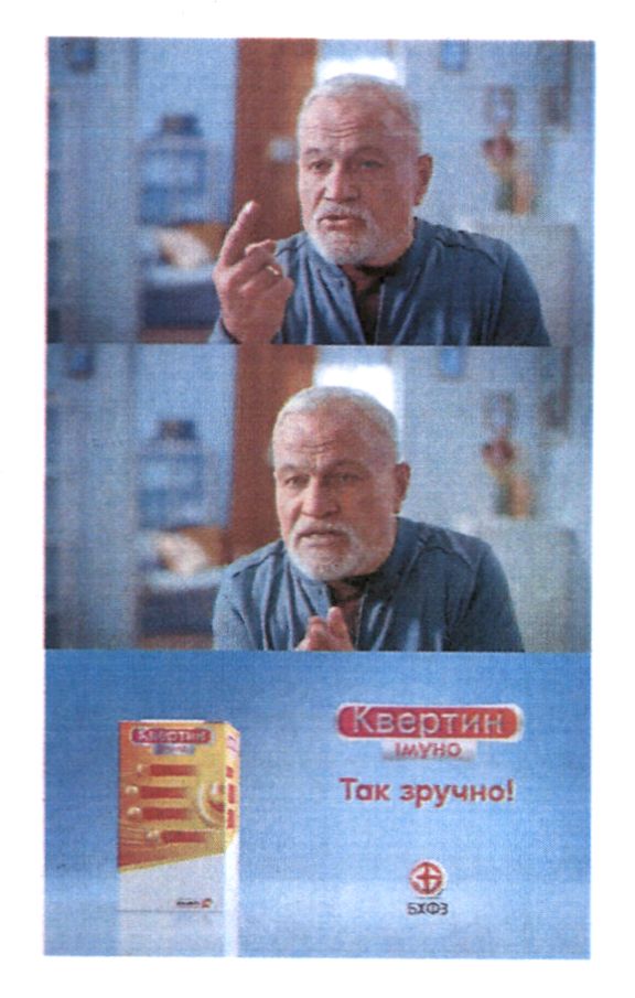 квертин імуно